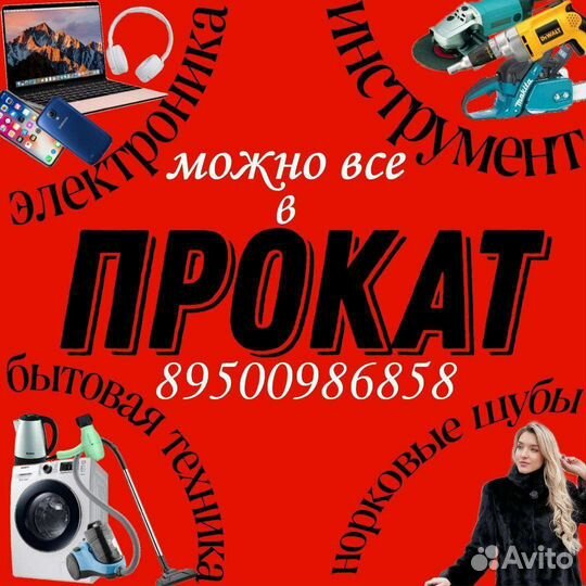 Фен.Irit 3142