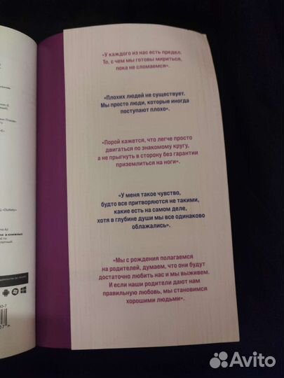 Колин Гувер - Всё закончится на нас