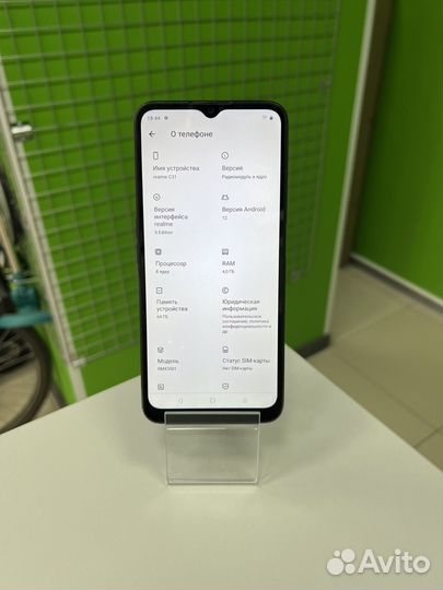 Телефон realme c31 4/64gb