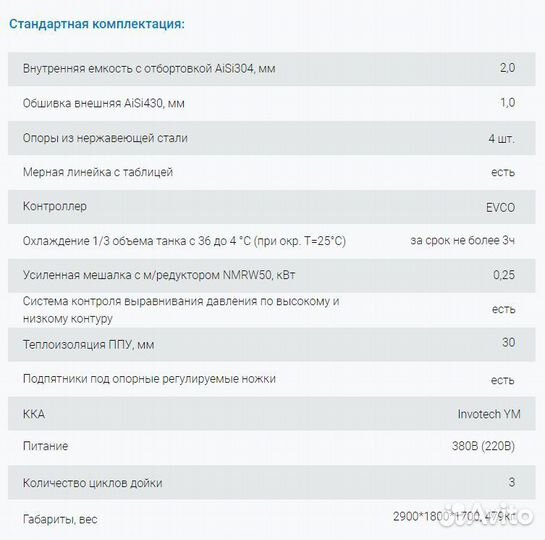 Вертикальный охладитель молока открытого типа 2500