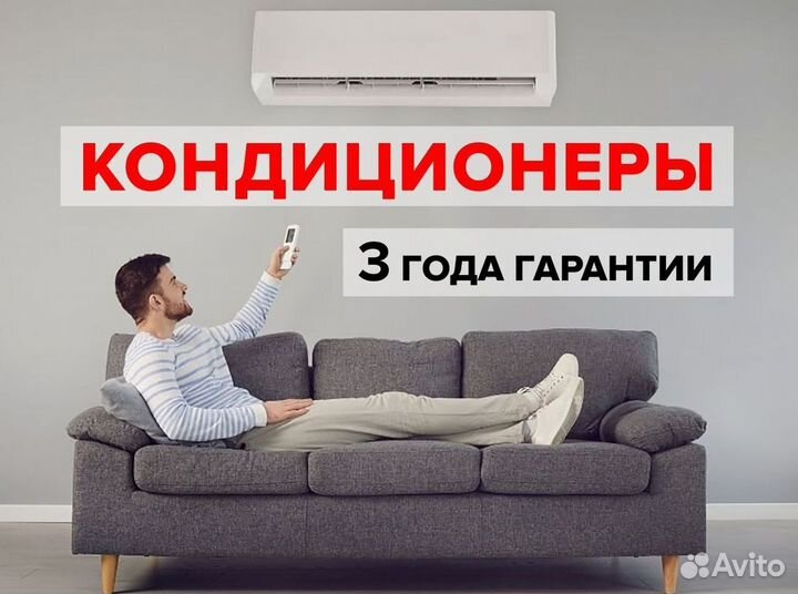 Кондиционеры сплит-системы