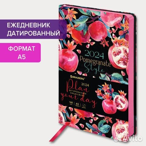 Ежедневник датированный 2024 А5 138x213 мм brauber