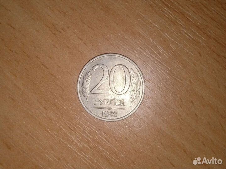 Монета 1993 и 1992 года в отличном состоянии