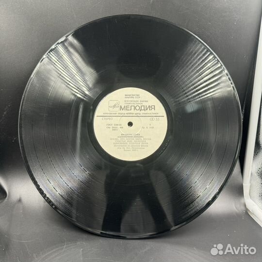 Виниловая пластинка Симфония любви Франсис Гойа