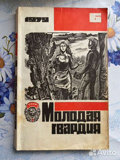 Книги Жуков, Фурманов, Кольцов, Молодая гвардия