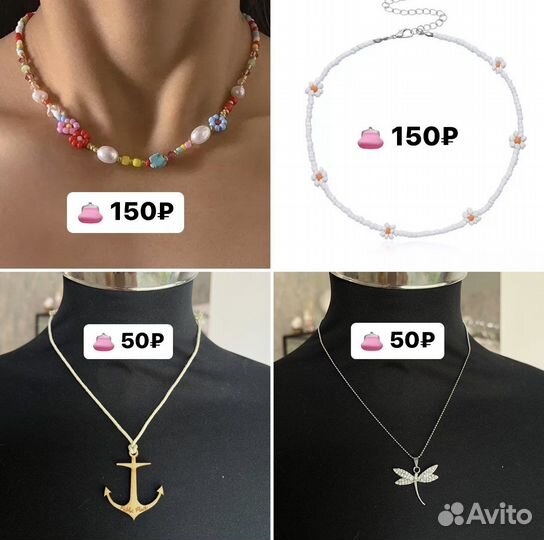 Бижутерия Серьги кулон брошь браслет