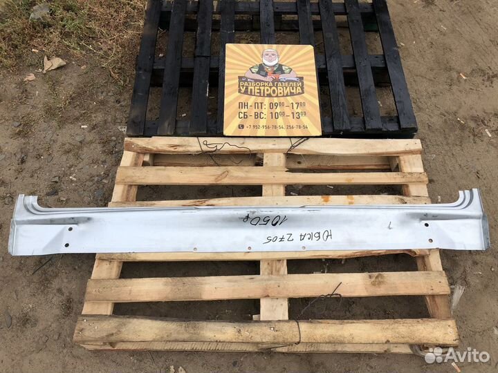 Панель газ-2705 задка нижняя