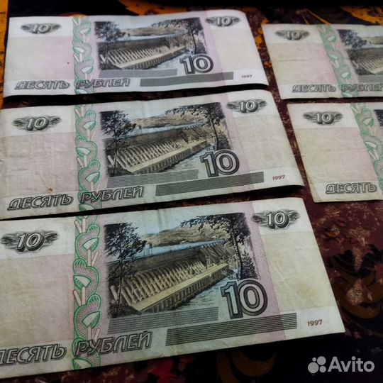 10 рублей бумажные 1997