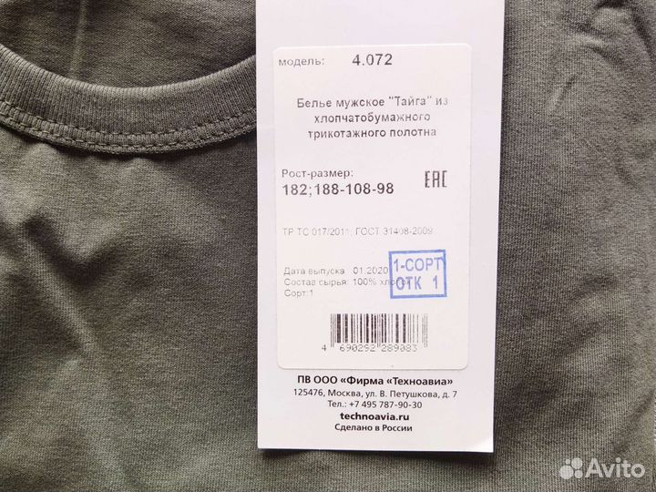 Мужской костюм спецодежда