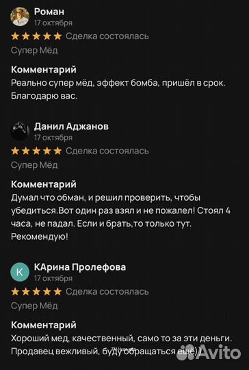 Это мёд возбуждающий