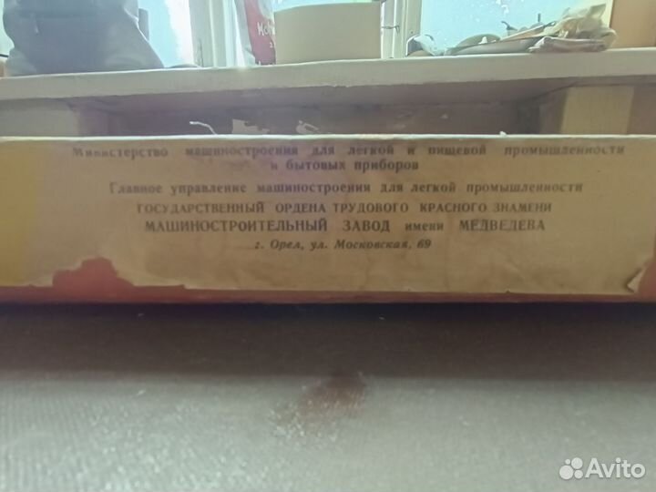 Вязальный аппарат буковинка