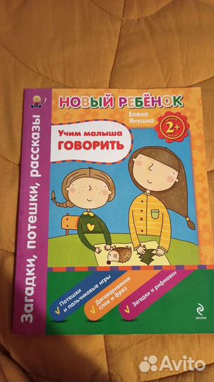 Развивающие книги для детей