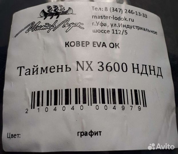 Лодка пвх Таймень NX 3600 нднд PRO под мотор