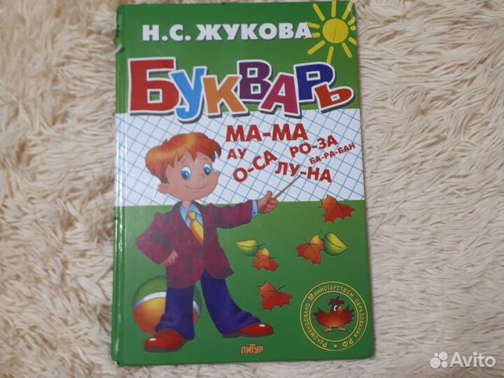 Азбука