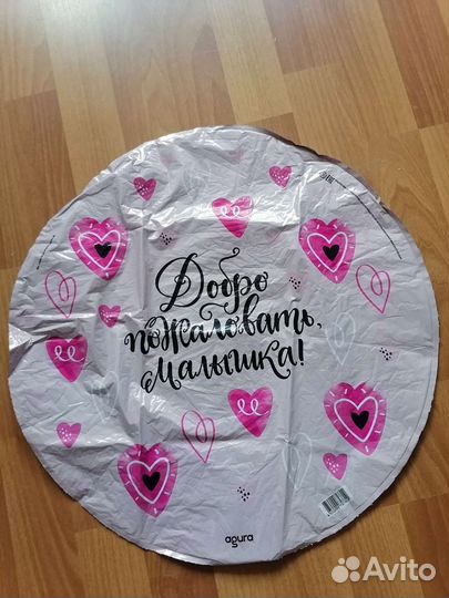 Фольгированные шары на выписку