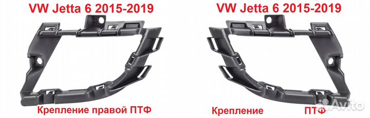 Набор LED туманок VW Jetta и крепёж 2шт