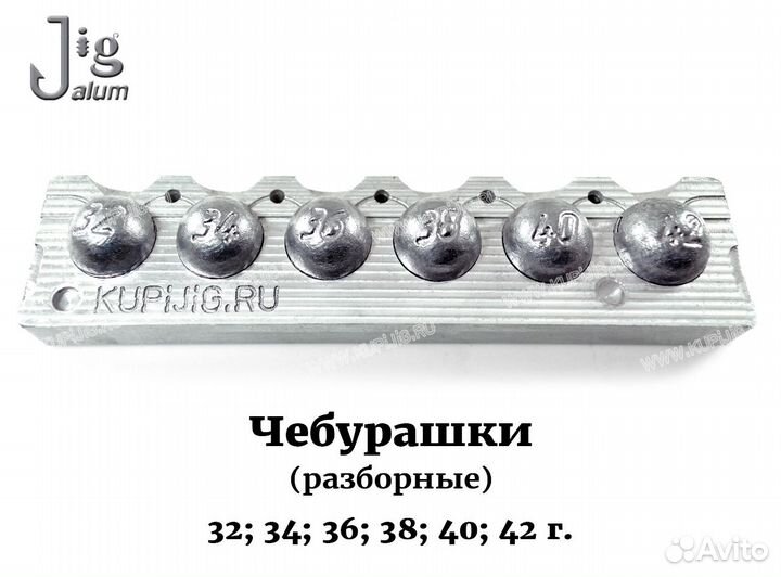 Форма для литья грузил 