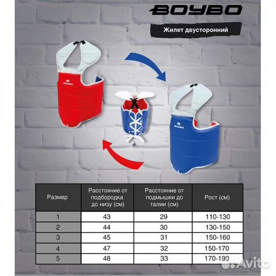 Жилет двусторонний BoyBo