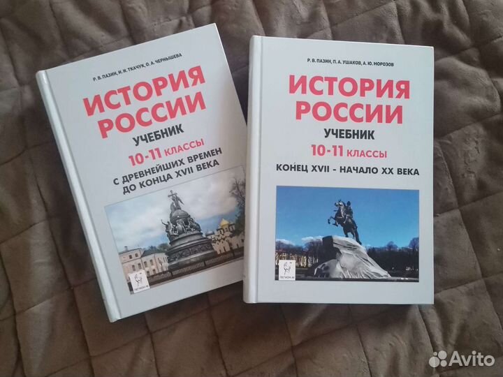 Учебник история россии 10-11 классы