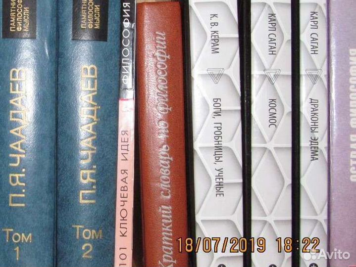 Книги по философии и истории