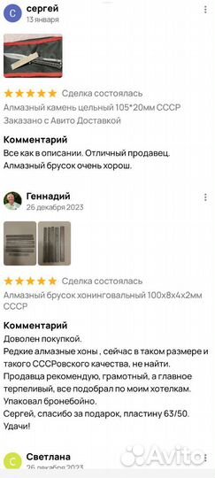 Алмазный брусок для заточки ножей 105*25мм СССР