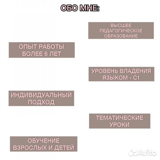 Репетитор по испанскому языку