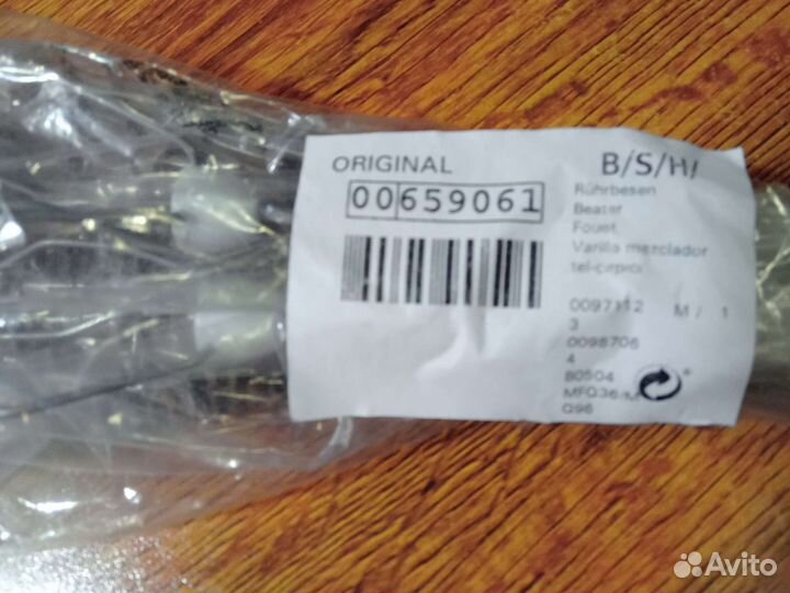 Венчик для взбивания для миксеров bosch