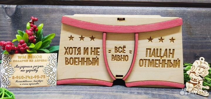 Упаковка для подарка Трусы