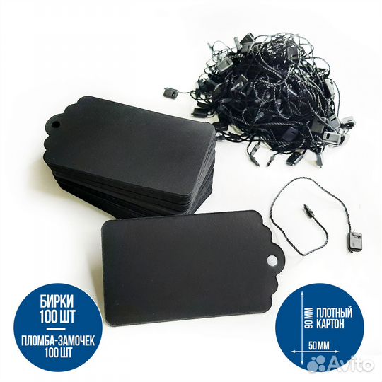 Бирки для одежды и товаров