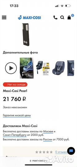 Автокресло maxi cosi pearl с базой