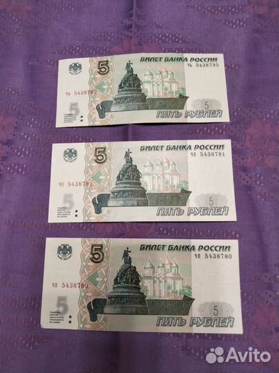 Билет Банка России 5 р