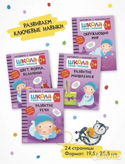 Книги - Школа 7 гномов +0