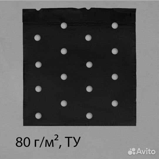 Пленка мульчирующая