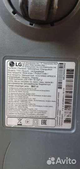 Пылесос lg контейнер