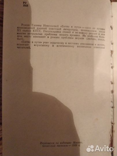 Галина Николаева 