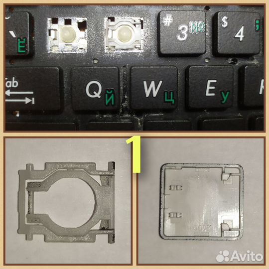 Клавиши для ноутбуков