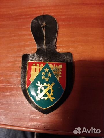 Брелок бундесвер