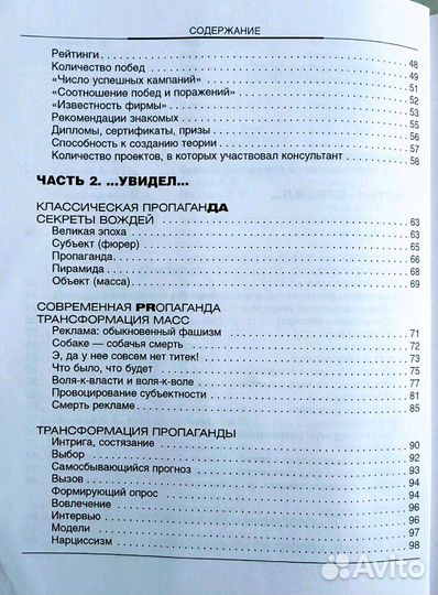 Книга о социальном программировании