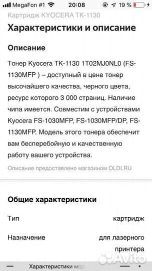 Картридж-тонер kyocera 1130