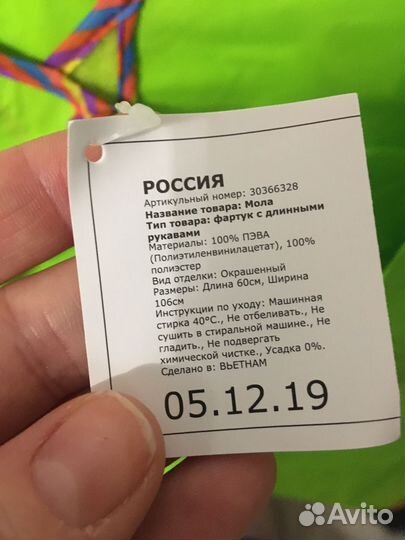 Фартук с длинными рукавами детский IKEA