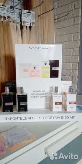 Yodeyma парфюм