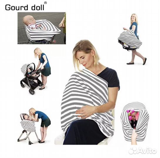 Шарф палантин накидка для кормления