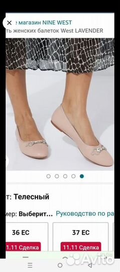 Балетки туфли новые nine west p.37 (23,5 см)