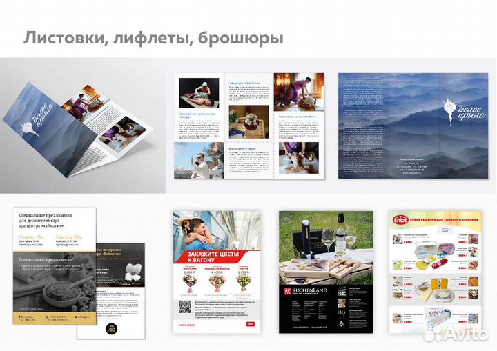 Графический дизайнер, полиграфия, презентации