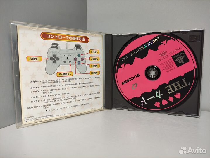 Simple 1500 Series Vol.07: The Card(ntsc-J) PS1