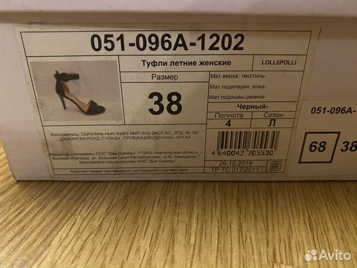 Босоножки натуральная кожа 38