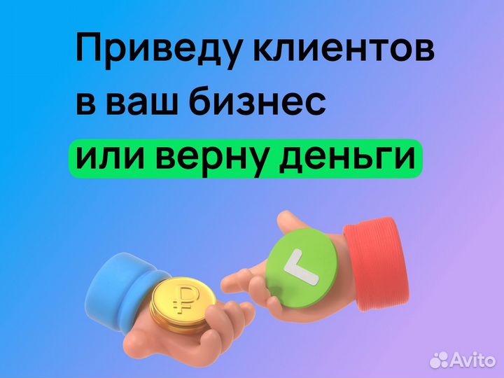 Авитолог с гарантией результата