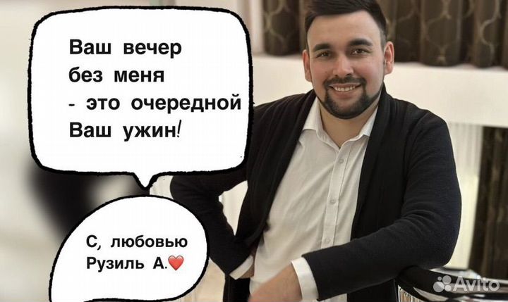 Ведущий тамада