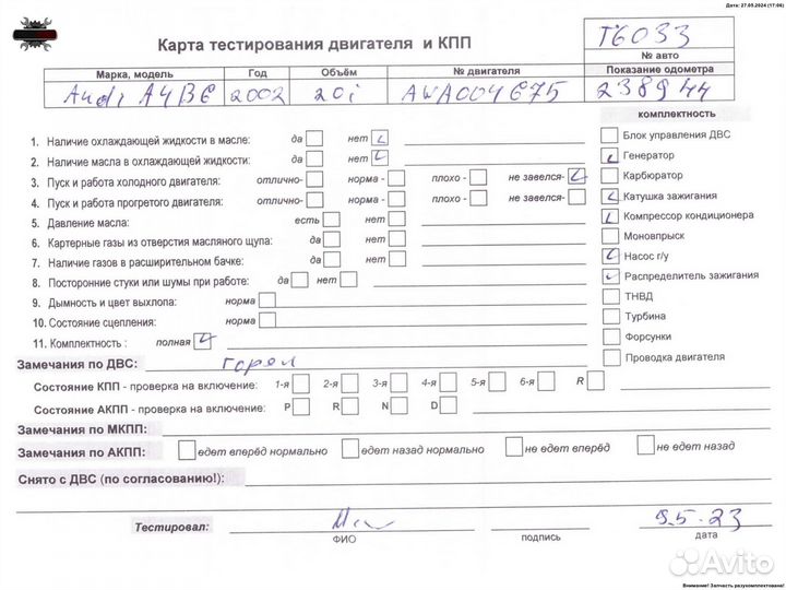 Двигатель (двс) Audi A4 B6 (2001-2004) AWA