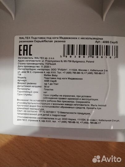 Подставка детская к раковине, ванне